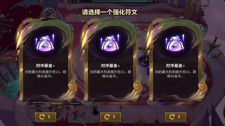 金铲铲海克斯迷彩？金铲铲之战海克斯阵容？