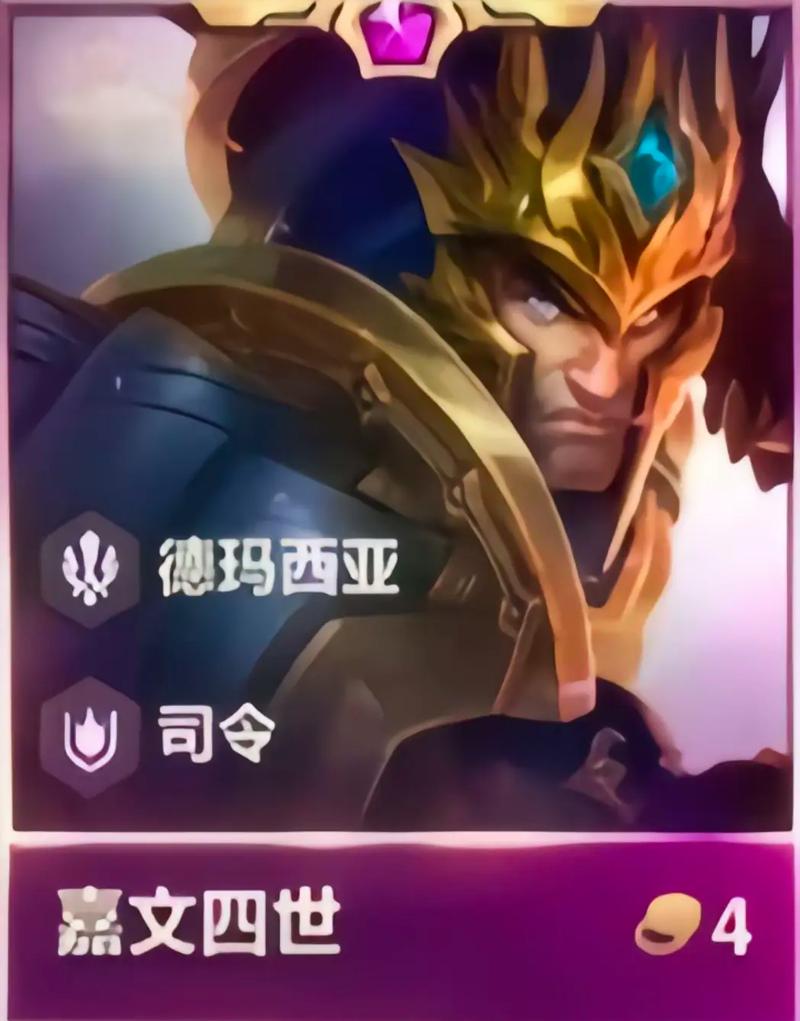 金铲铲回归海克斯？金铲铲4海克斯阵容搭配？