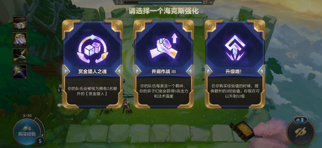 金铲铲海克斯科技飞龙？金铲铲之战海克斯羁绊？