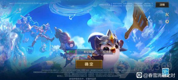 金铲铲a8上分阵容，金铲铲阵容t0？