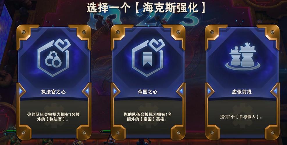 金铲铲大熊海克斯，金铲铲海克斯装备？