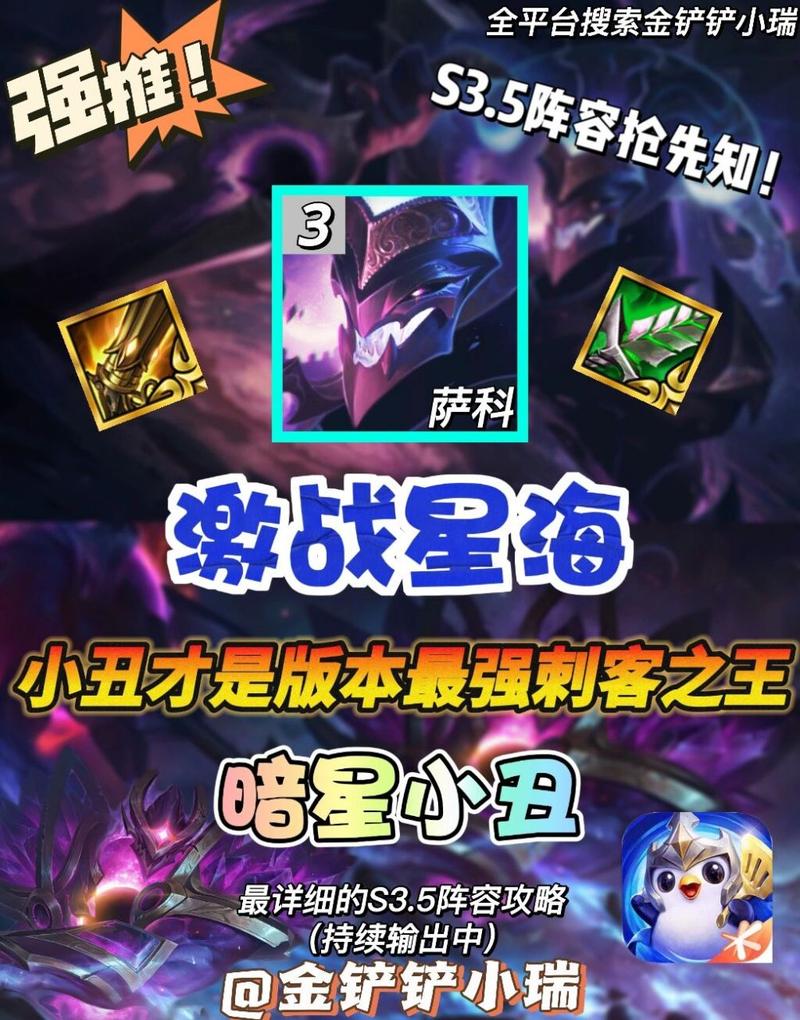 金铲铲上分t0阵容小丑？lol金铲铲之战阵容推荐？