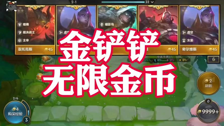 金铲铲劲夫的羁绊？金铲铲之战双劲夫？