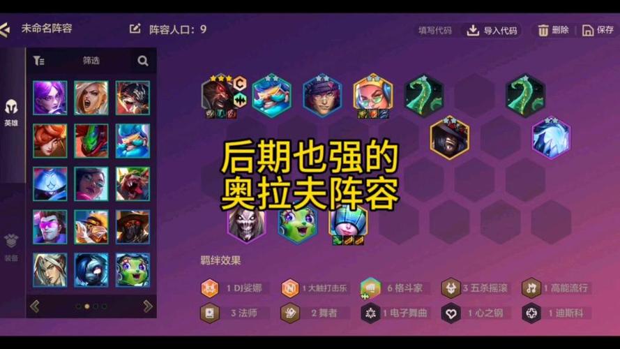 金铲铲前十上分阵容，金铲铲最新上分阵容？