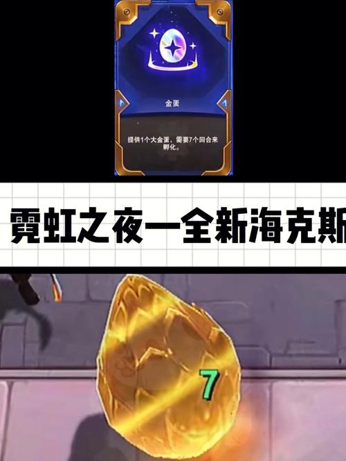 金铲铲3彩海克斯几率，金铲铲海克斯阵容？
