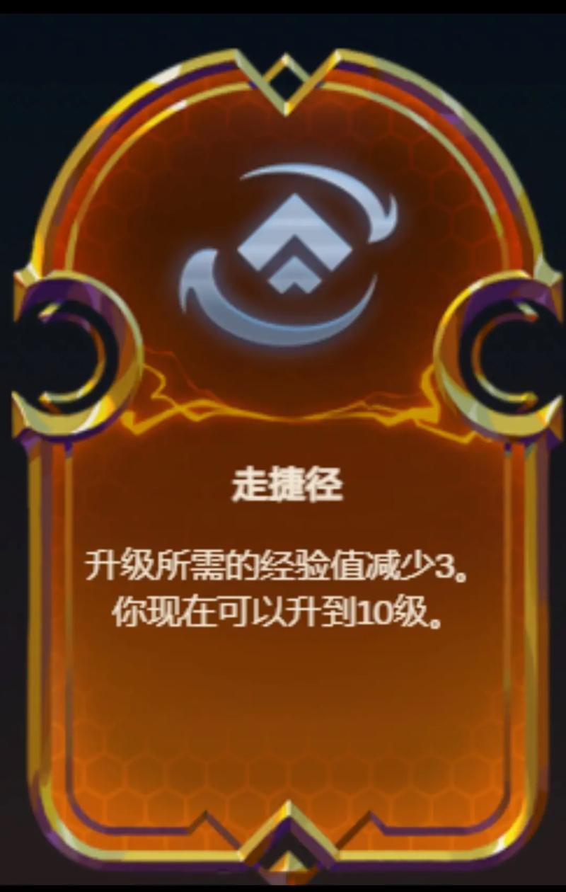 金铲铲海克斯详情，金铲铲之战海克斯科技出装