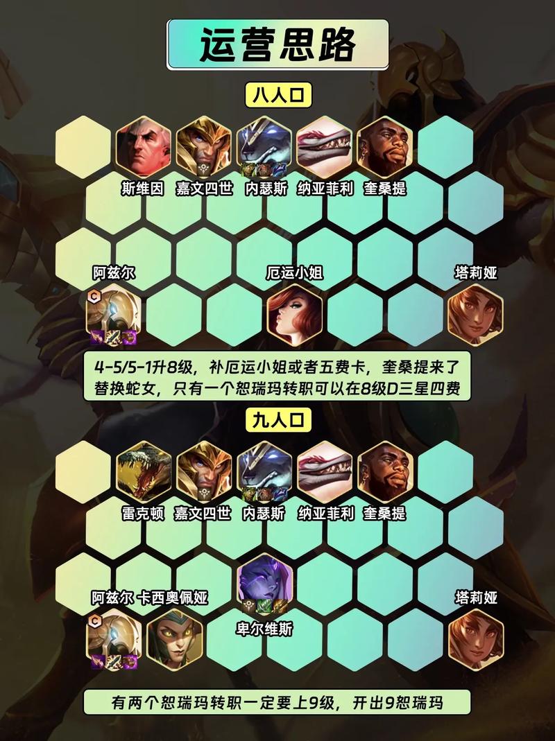 金铲铲海克斯恭喜发财海克斯，金铲铲4海克斯阵容搭配？