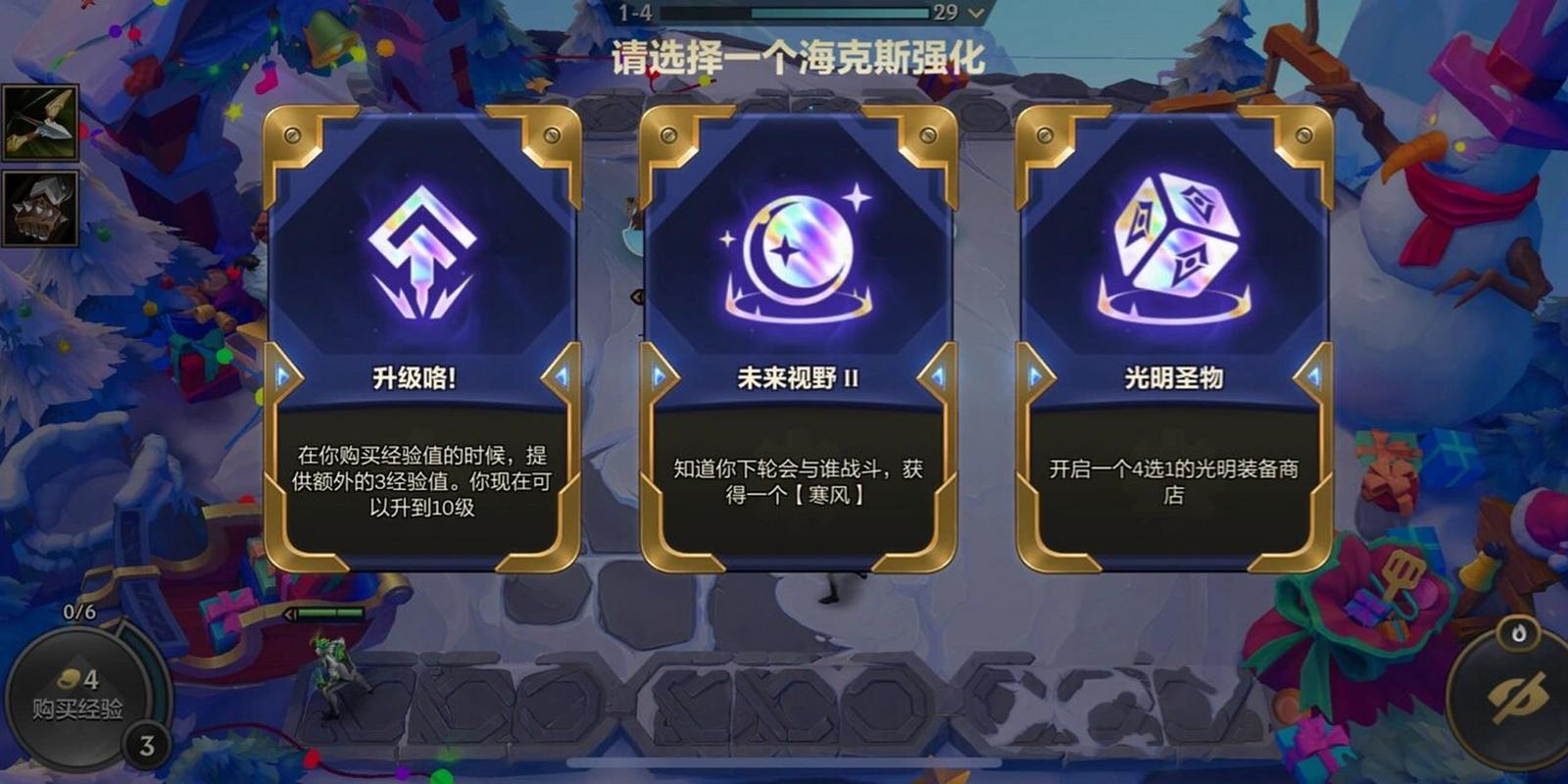 金铲铲海克斯墙贴？金铲铲之战 海克斯？