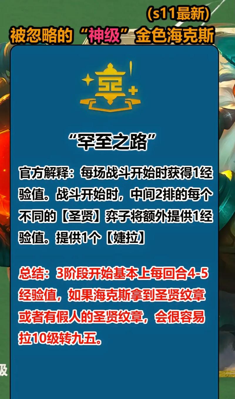 金铲铲英雄海克斯播报，金铲铲之战经典海克斯斗枪？