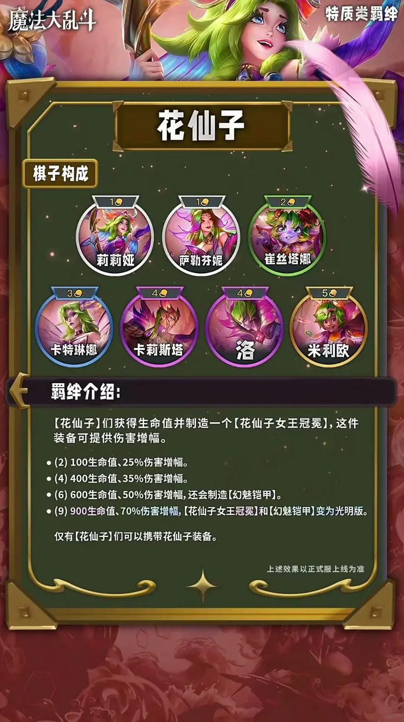 金铲铲羁绊音乐小提琴,金铲铲之战羁绊作用