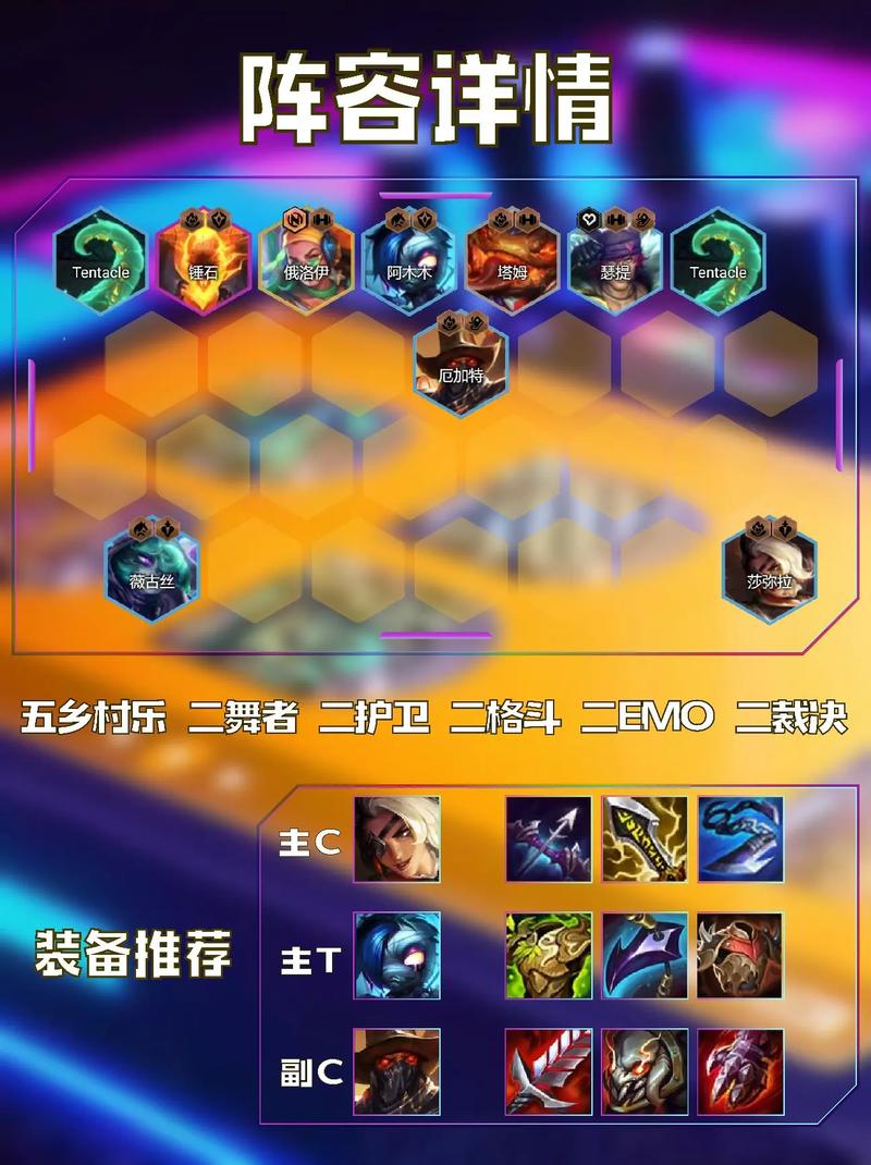 金铲铲羁绊音乐小提琴,金铲铲之战羁绊作用