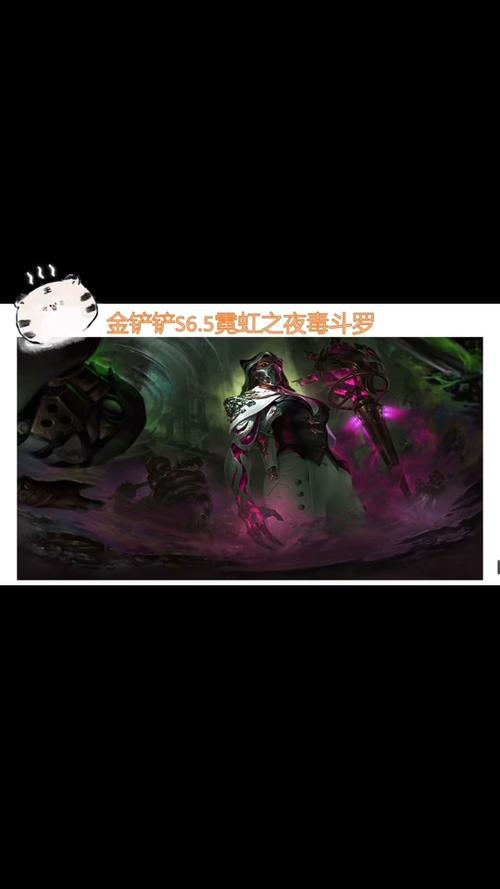 金铲铲海克斯怎么站位?金铲铲海克斯装备?