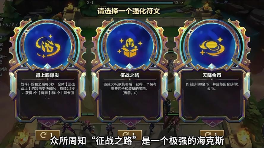 金铲铲投影海克斯?金铲铲海克斯科技枪给谁?