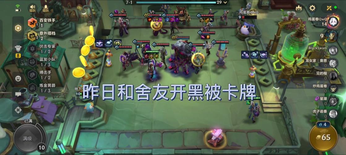 金铲铲上分阵容照片?金铲铲排位上分阵容?