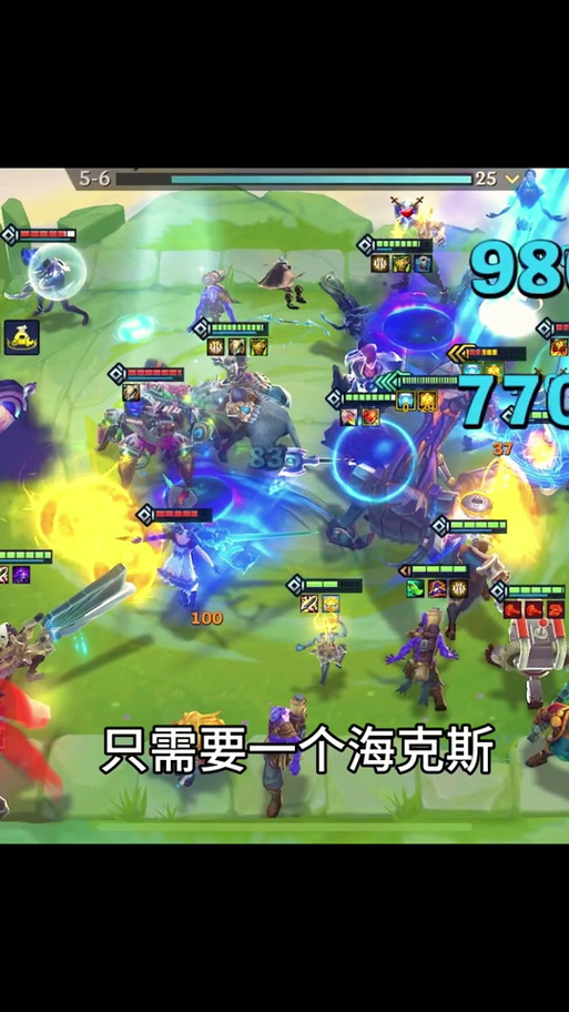 金铲铲正义海克斯，金铲铲4海克斯阵容搭配？