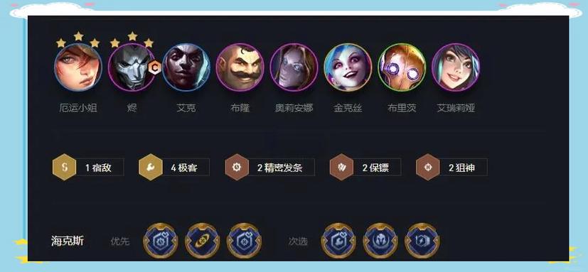 金铲铲之战海克斯拳，金铲铲4海克斯阵容搭配