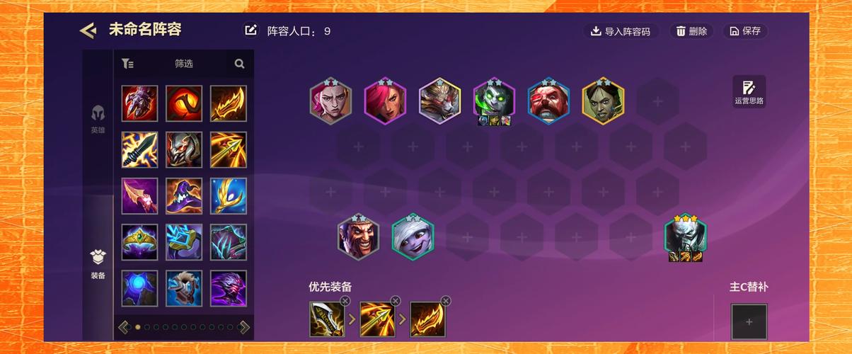 金铲铲海克斯金杖？金铲铲之战 海克斯？