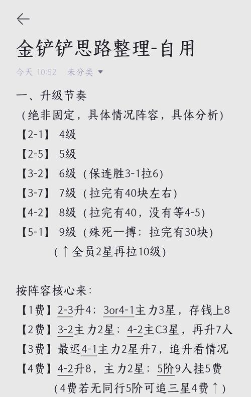 金铲铲海克斯科技出现，金铲铲海克斯枪剑？