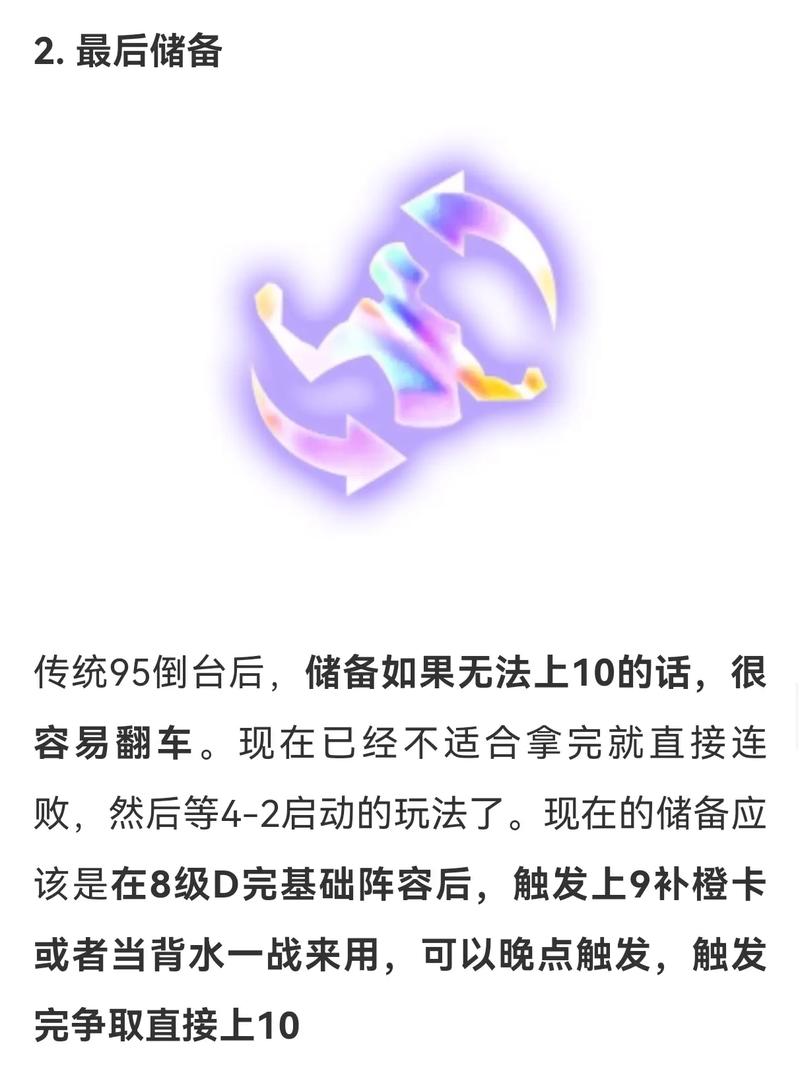 金铲铲赌升级海克斯，金铲铲之战 海克斯