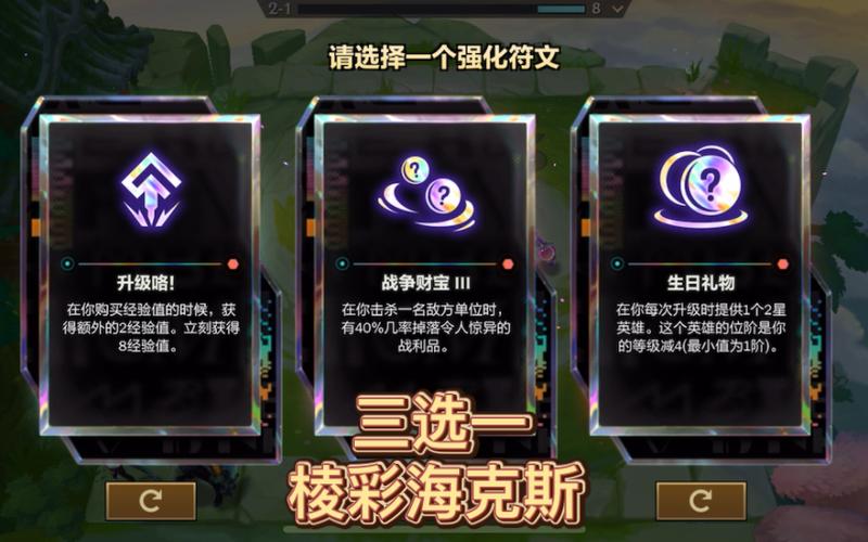金铲铲的专属海克斯，金铲铲专属海克斯有哪些