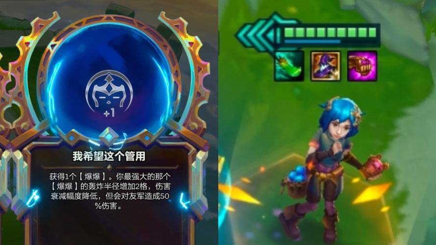 金铲铲海克斯选哪个，金铲铲之战海克斯羁绊？