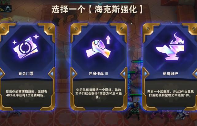 金铲铲海克斯送英雄，金铲铲海克斯科技枪给谁？