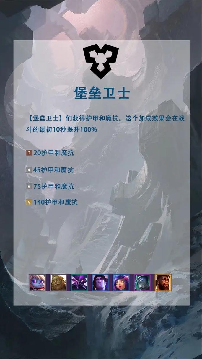 s9金铲铲所有羁绊效果，s11金铲铲最强羁绊？
