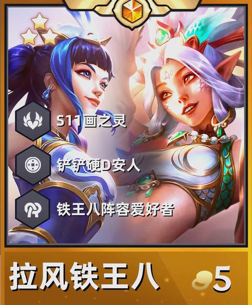 金铲铲s11凯隐羁绊，金铲铲凯南搭配