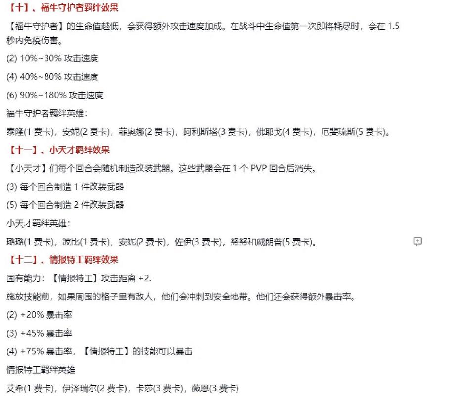 金铲铲什么羁绊能复制，金铲铲什么羁绊能复制出来