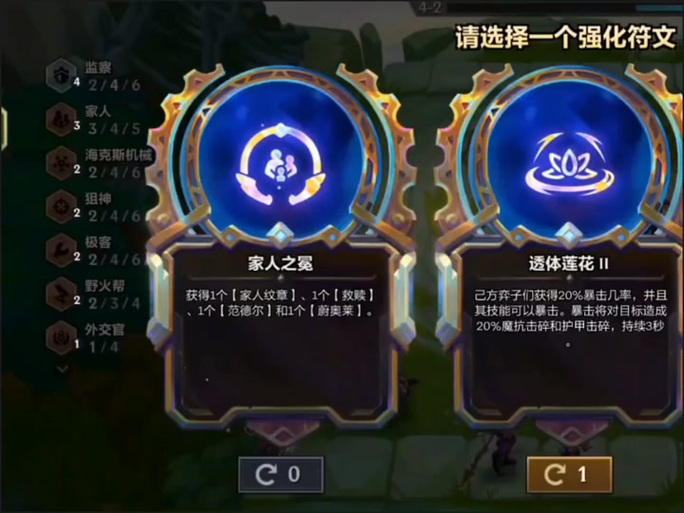 金铲铲最新变形水羁绊，金铲铲变形阵容搭配