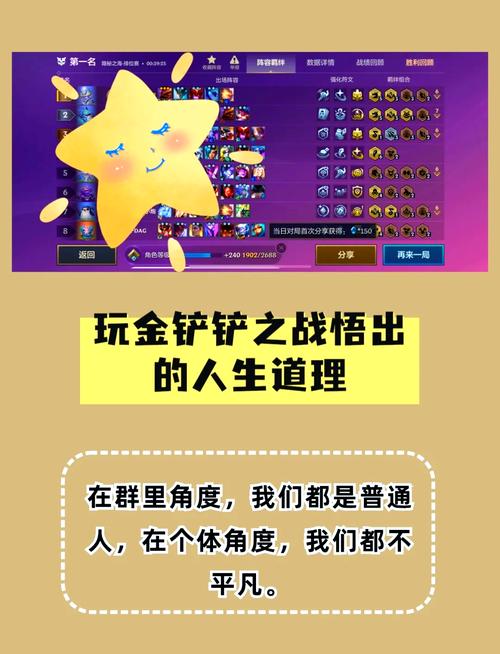 金铲铲娱乐娱乐羁绊，金铲铲之战羁绊攻略？