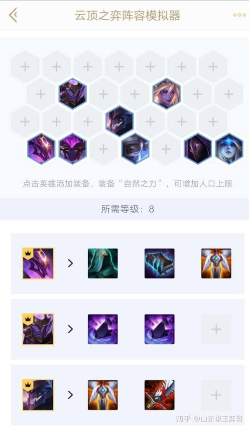 金铲铲s3.5暗星羁绊，金铲铲之战暗星