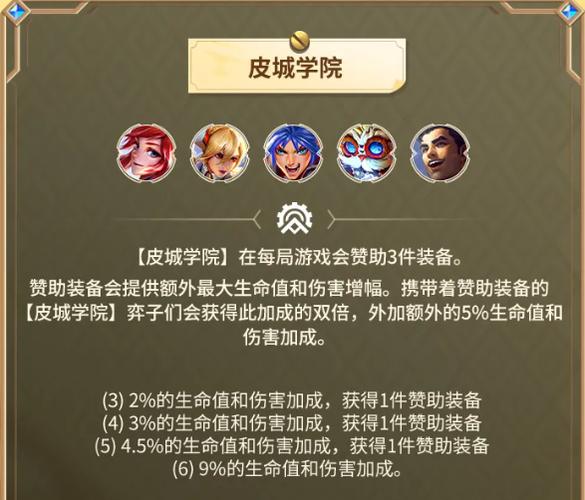 金铲铲为啥要凑羁绊,金铲铲各个羁绊?