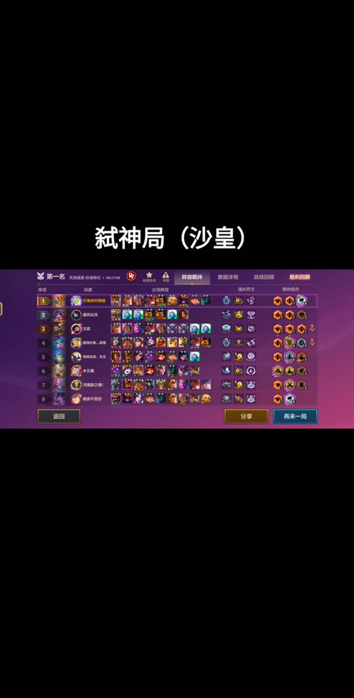 金铲铲海克斯共几阶，金铲铲4海克斯阵容搭配