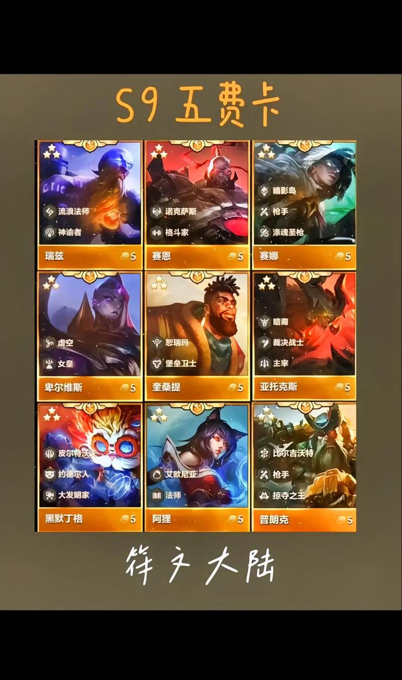 金铲铲远古恐惧海克斯，金铲铲海克斯科技枪？