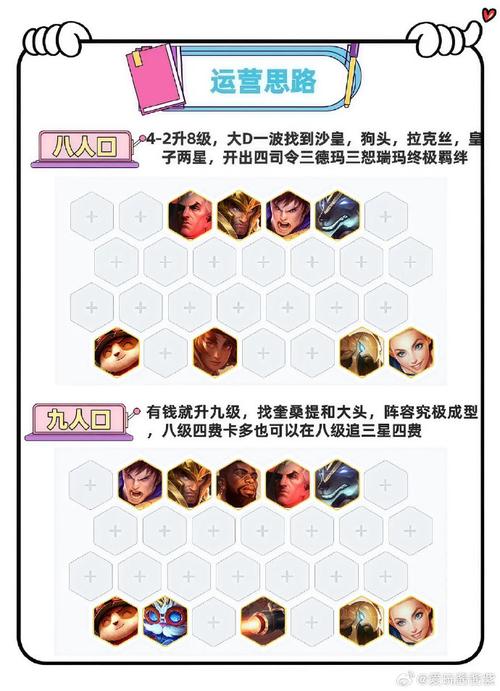 金铲铲s9哪个羁绊最肉,金铲铲最新羁绊?