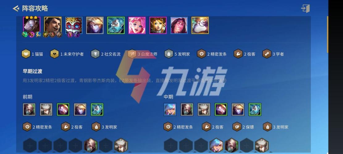 金铲铲获上分阵容,金铲铲排位上分阵容