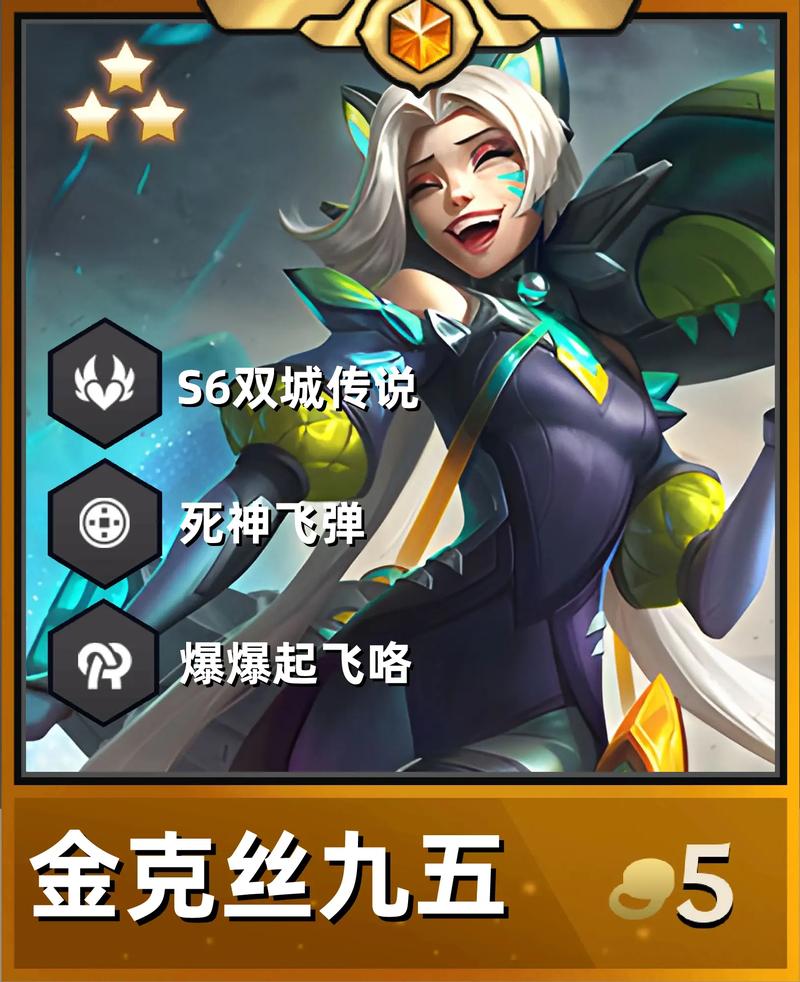 金铲铲情感链接海克斯,金铲铲之战阵容海克斯?