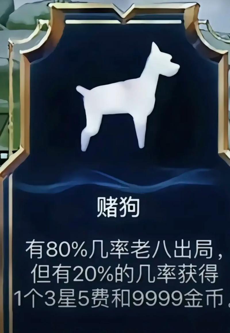 金铲铲海克斯许愿商店?金铲铲海克斯装备?