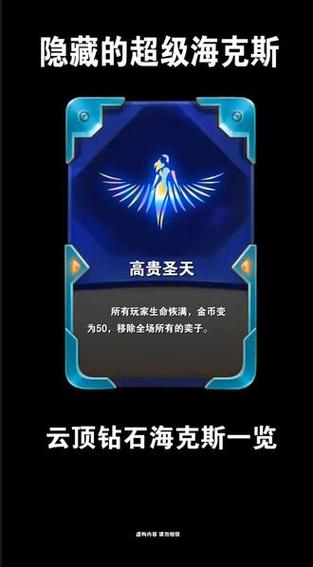 金铲铲神奇的海克斯，金铲铲之战 海克斯