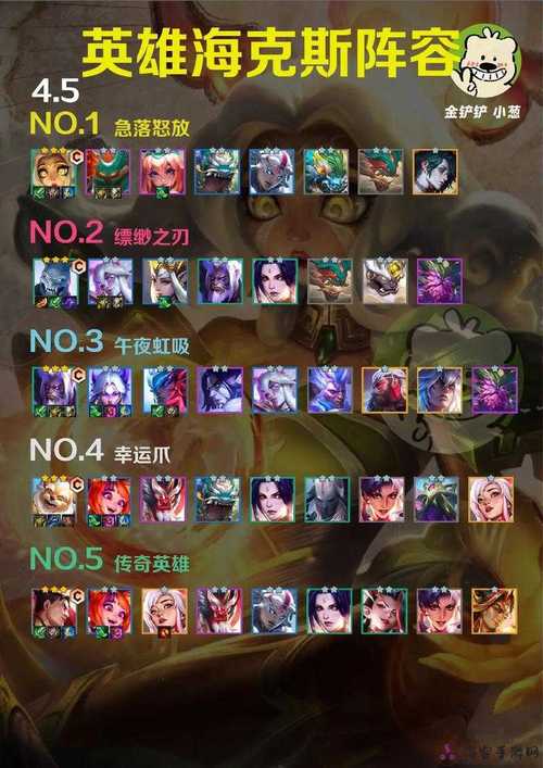 金铲铲冰川微风海克斯,金铲铲之战 海克斯?