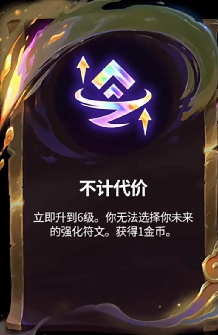 金铲铲海克斯科技加成,金铲铲4海克斯科技阵容?