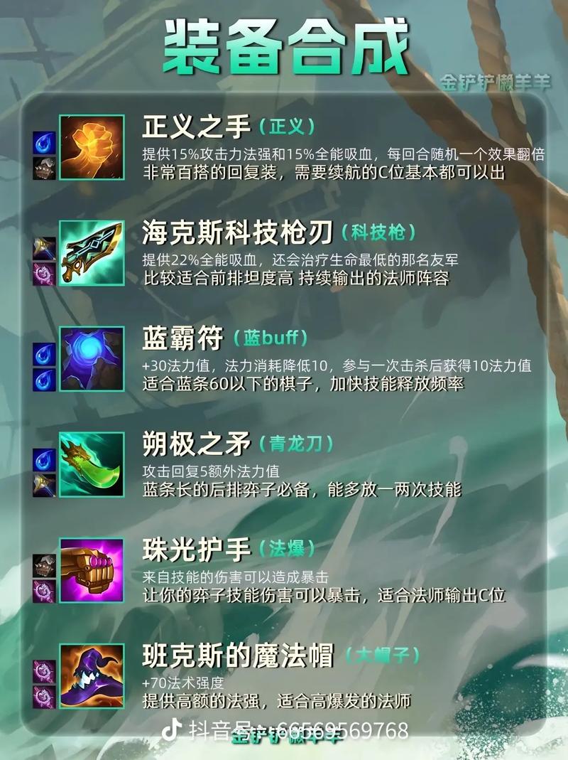 金铲铲海克斯科技加成,金铲铲4海克斯科技阵容?