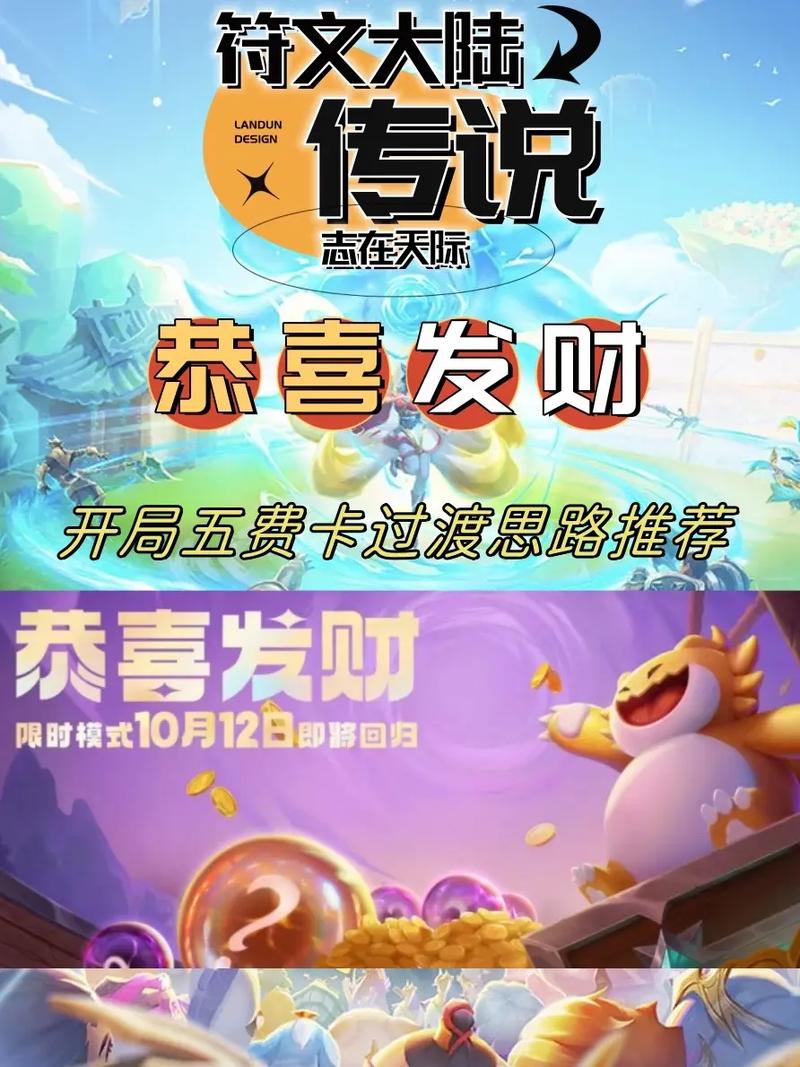 金铲铲恭喜发财阵容上分推荐？金铲铲之战爆发阵容？