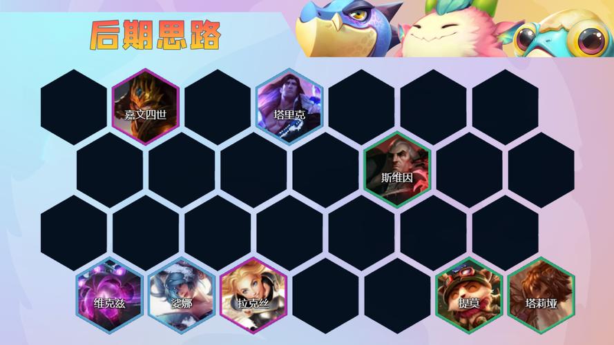 金铲铲s9羁绊介绍,金铲铲各羁绊效果