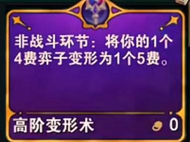 金铲铲海克斯科技升级，金铲铲斗士海克斯