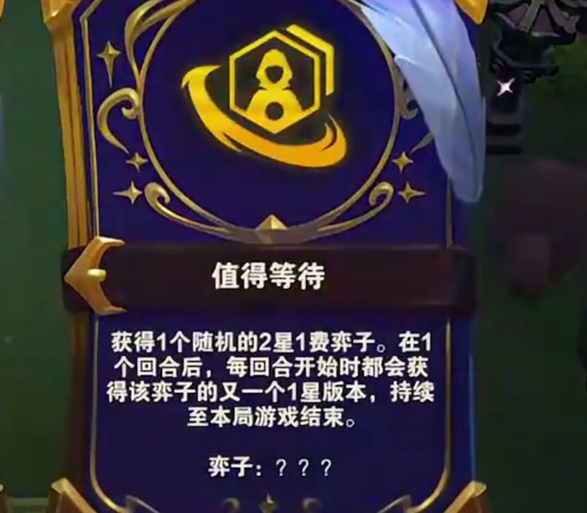 金铲铲先苦后甜海克斯彩？金铲铲海克斯阵容？