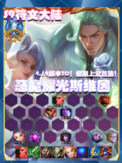 金铲铲海克斯恶魔灵光？金铲铲斗士海克斯？
