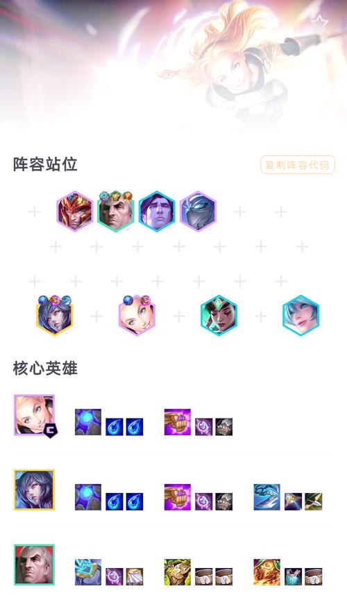 s8最强上分阵容金铲铲，s1阵容金铲铲之战