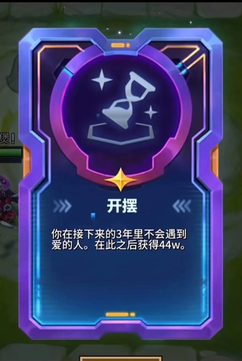 别人金铲铲海克斯，金铲铲之战海克斯羁绊？
